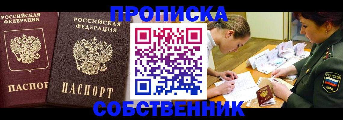 прописка для школы в Навашино