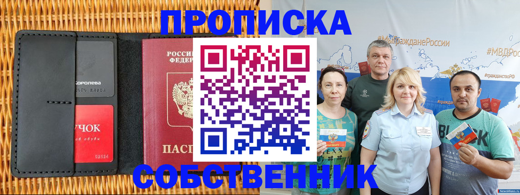 прописка 2025 в Навашино